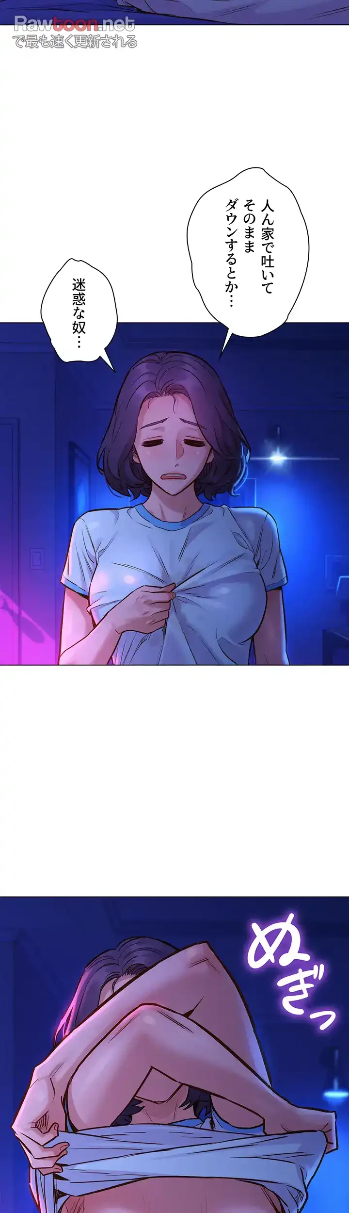 今日から友達シよ！ 第6話 - 15