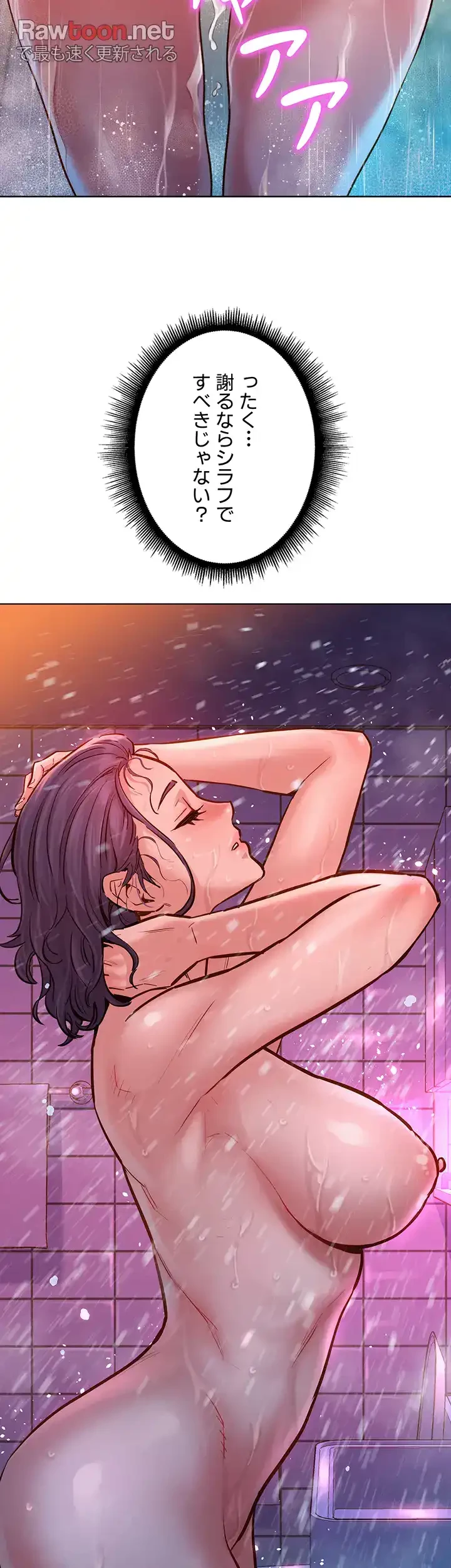 今日から友達シよ！ 第6話 - 21