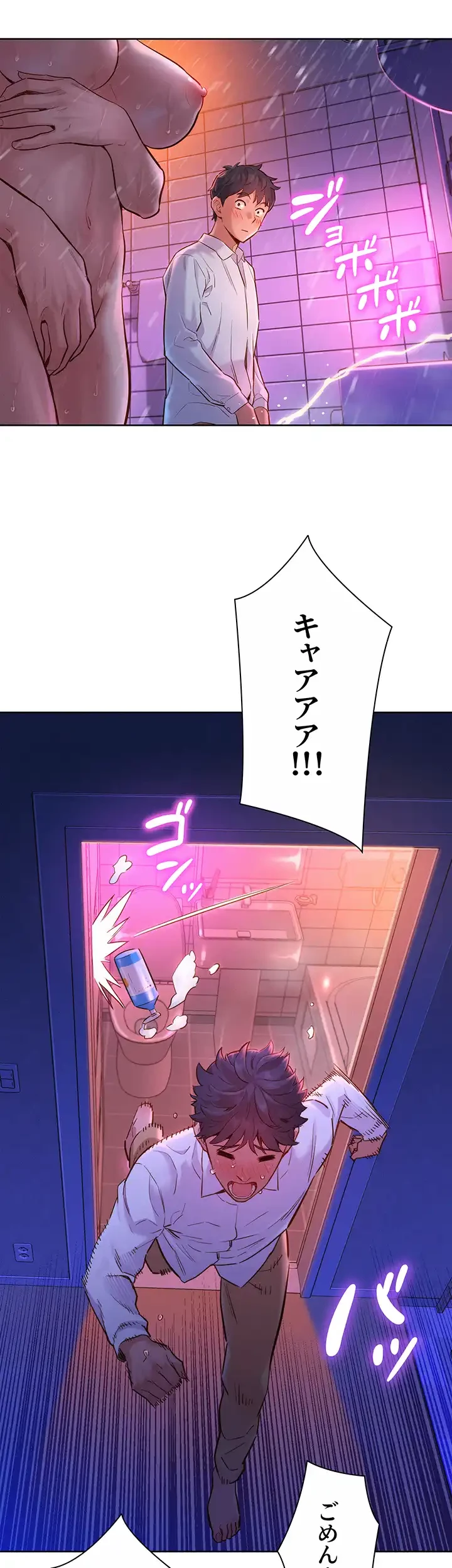 今日から友達シよ！ 第6話 - 30