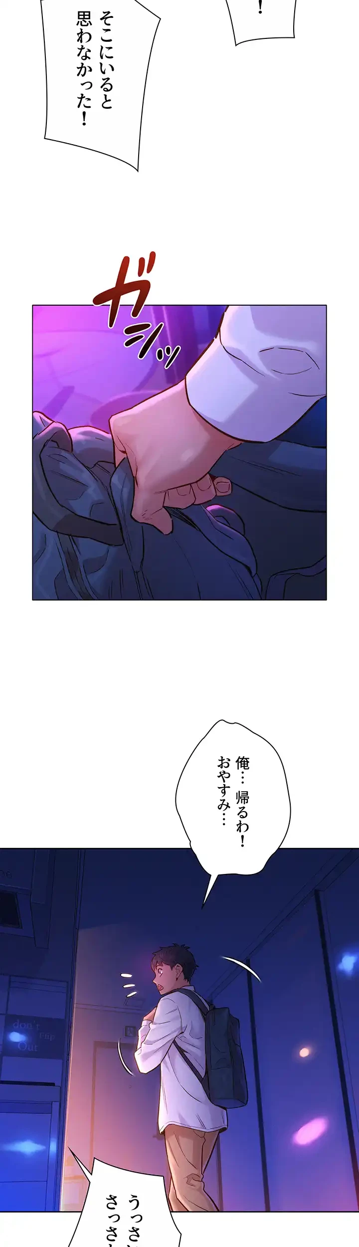 今日から友達シよ！ 第6話 - 31