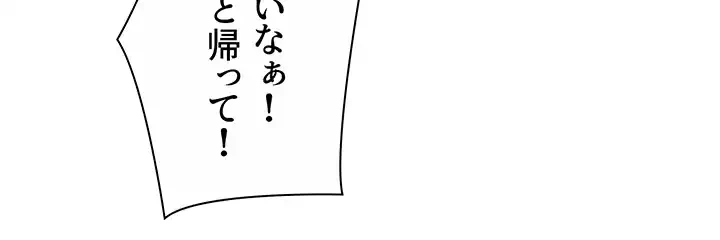 今日から友達シよ！ 第6話 - 32