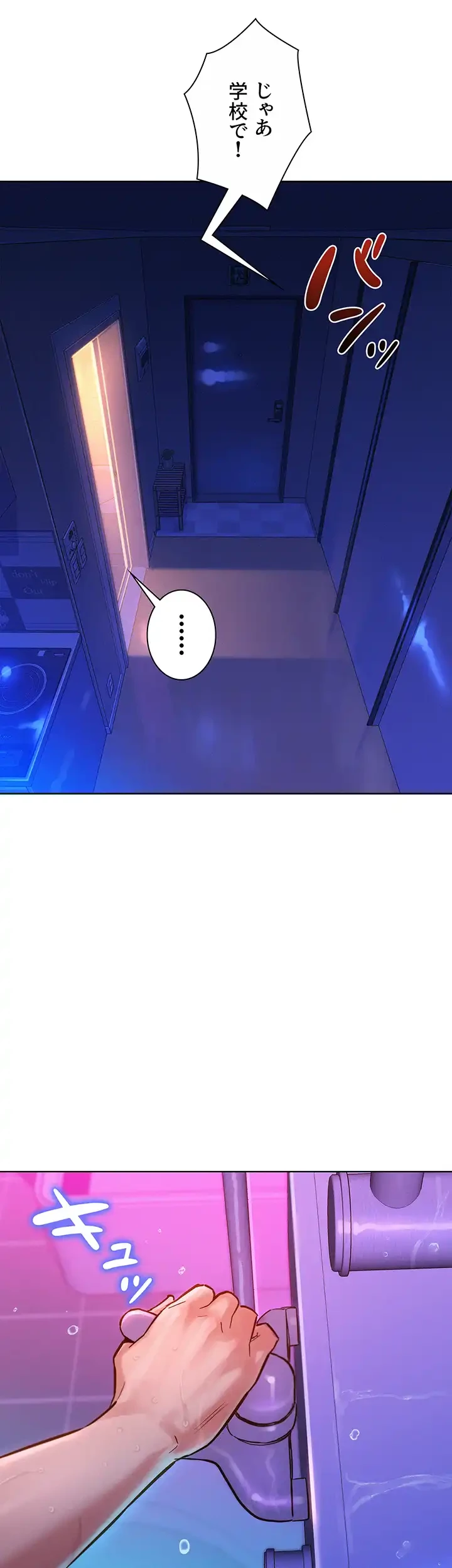 今日から友達シよ！ 第6話 - 33