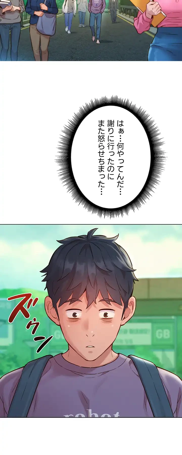 今日から友達シよ！ 第6話 - 36