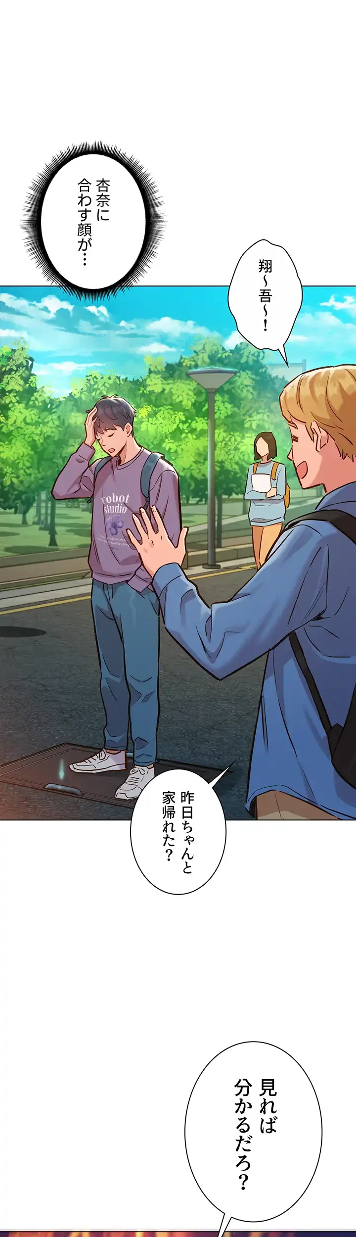 今日から友達シよ！ 第6話 - 37