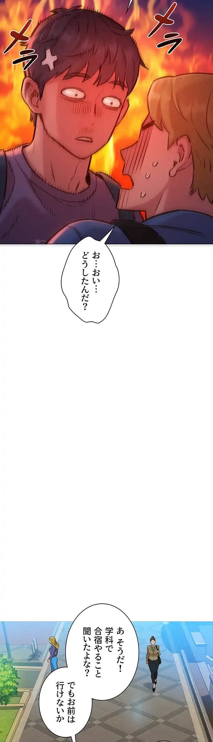 今日から友達シよ！ 第6話 - 38