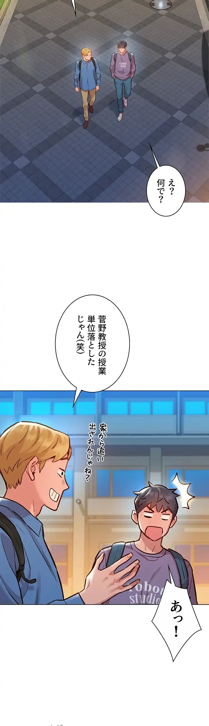 今日から友達シよ！ 第6話 - 39