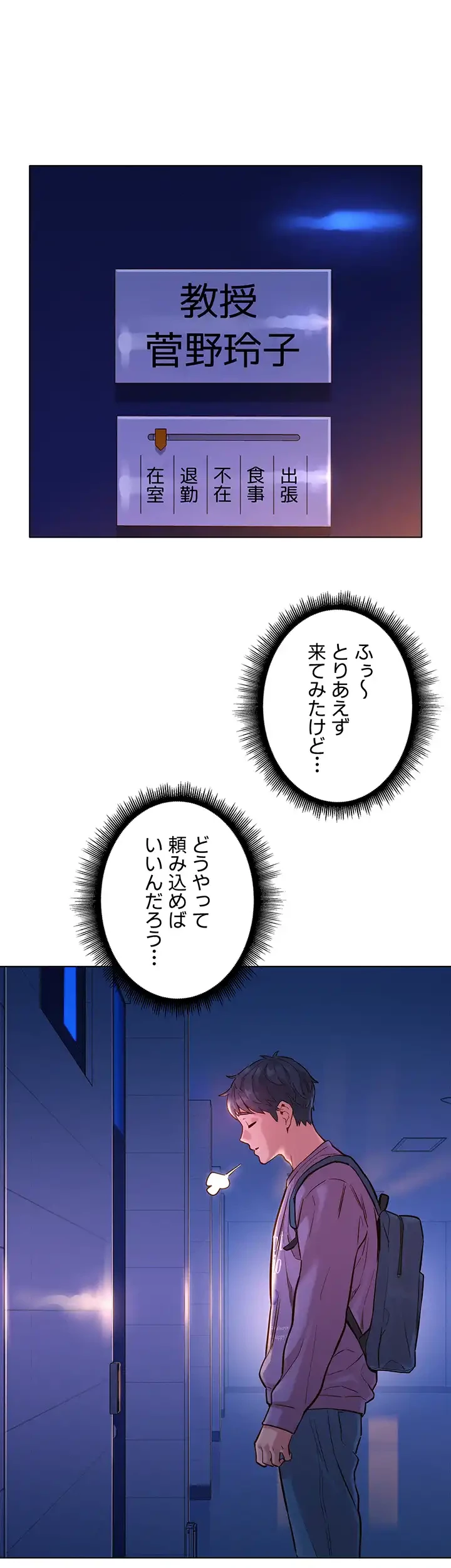 今日から友達シよ！ 第6話 - 41