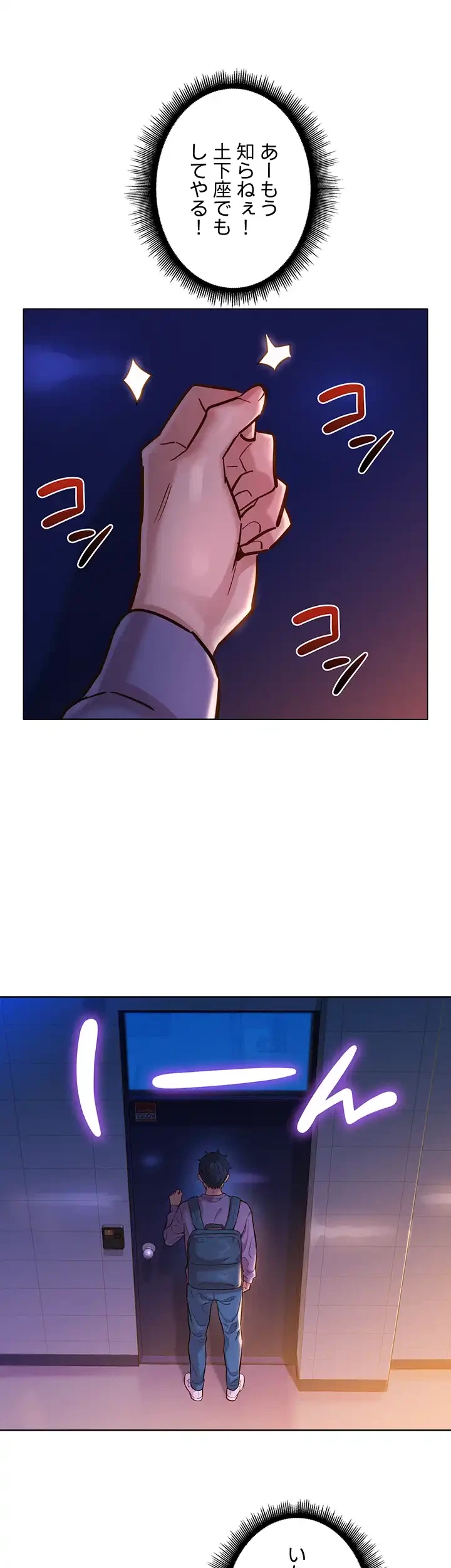 今日から友達シよ！ 第6話 - 42