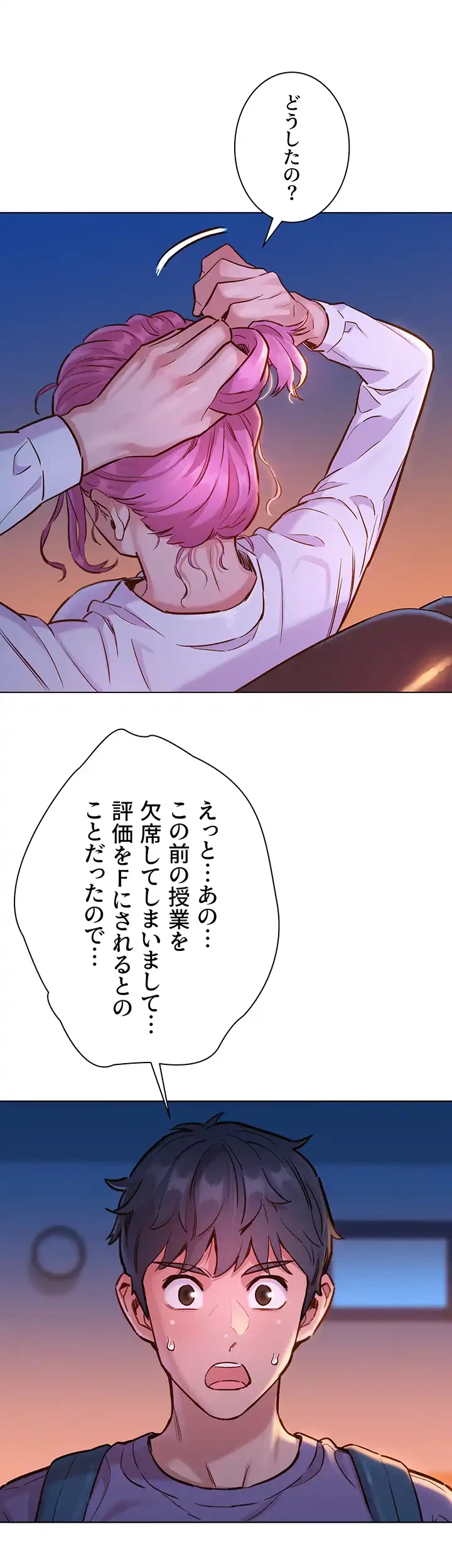 今日から友達シよ！ 第6話 - 45