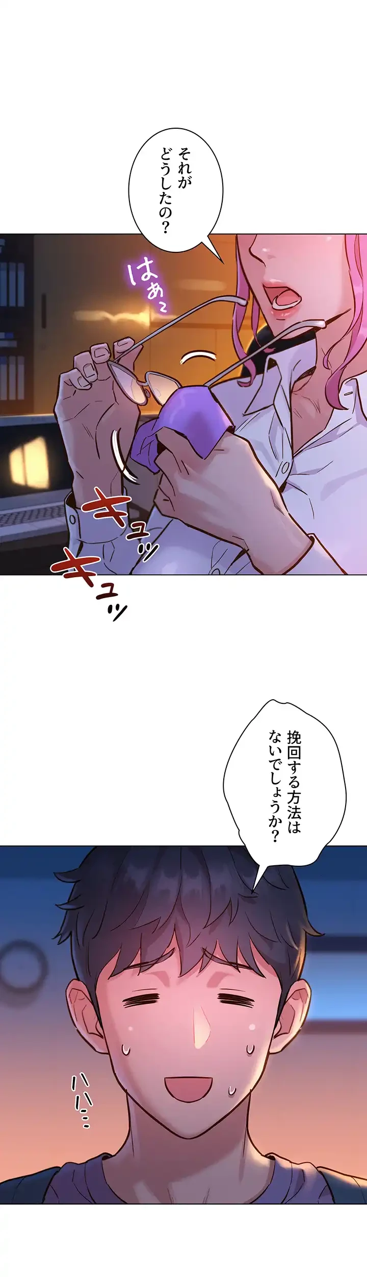 今日から友達シよ！ 第6話 - 46