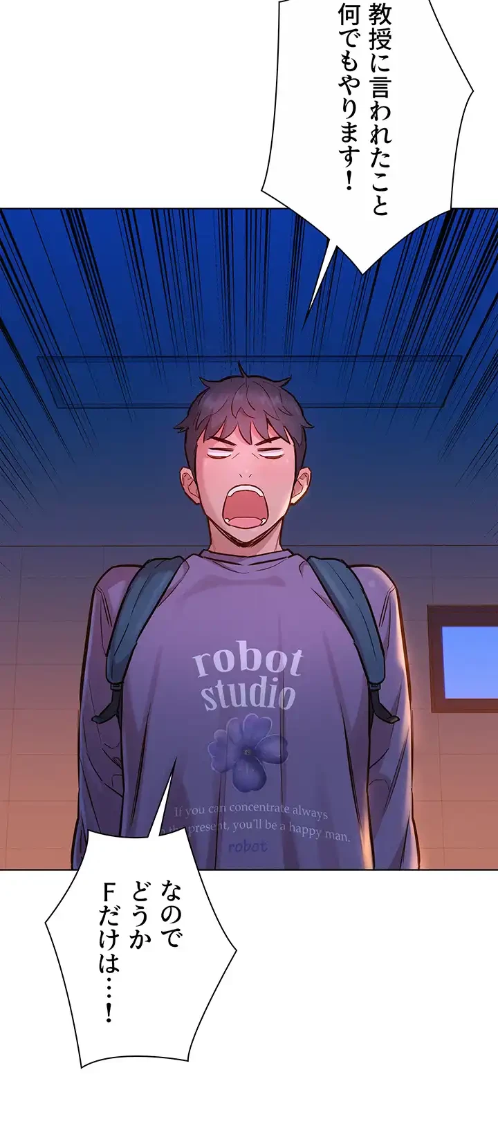 今日から友達シよ！ 第6話 - 48