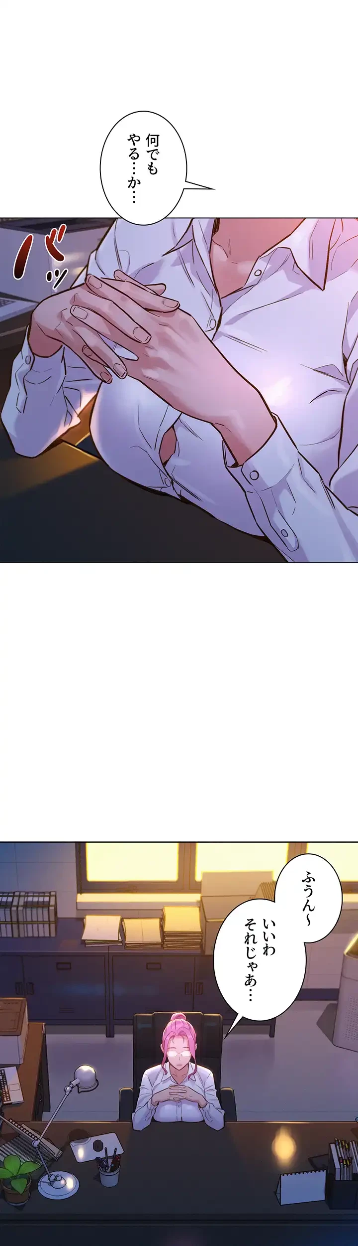 今日から友達シよ！ 第6話 - 49