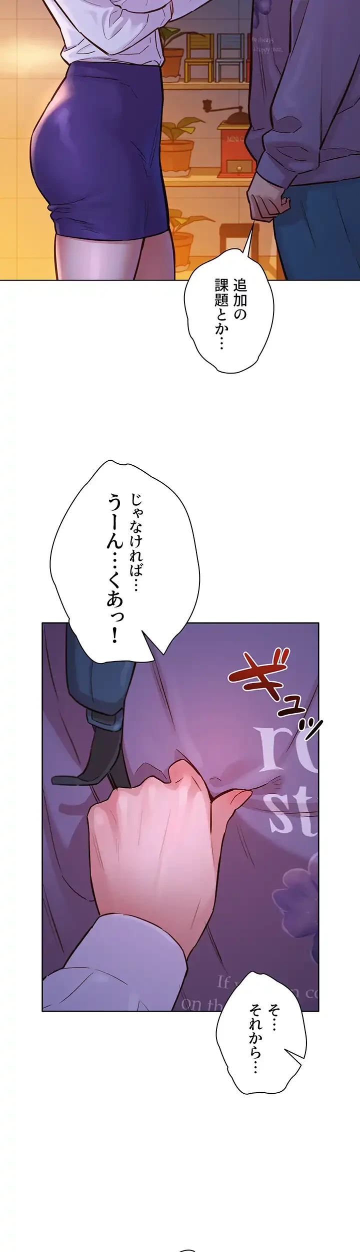 今日から友達シよ！ 第7話 - 10