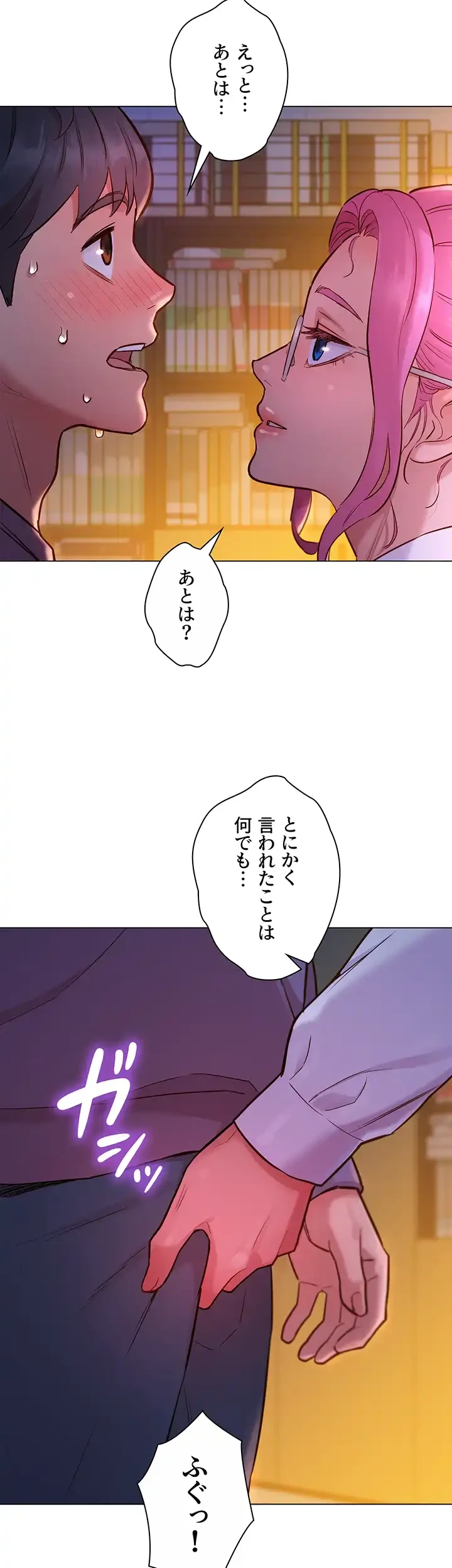 今日から友達シよ！ 第7話 - 11