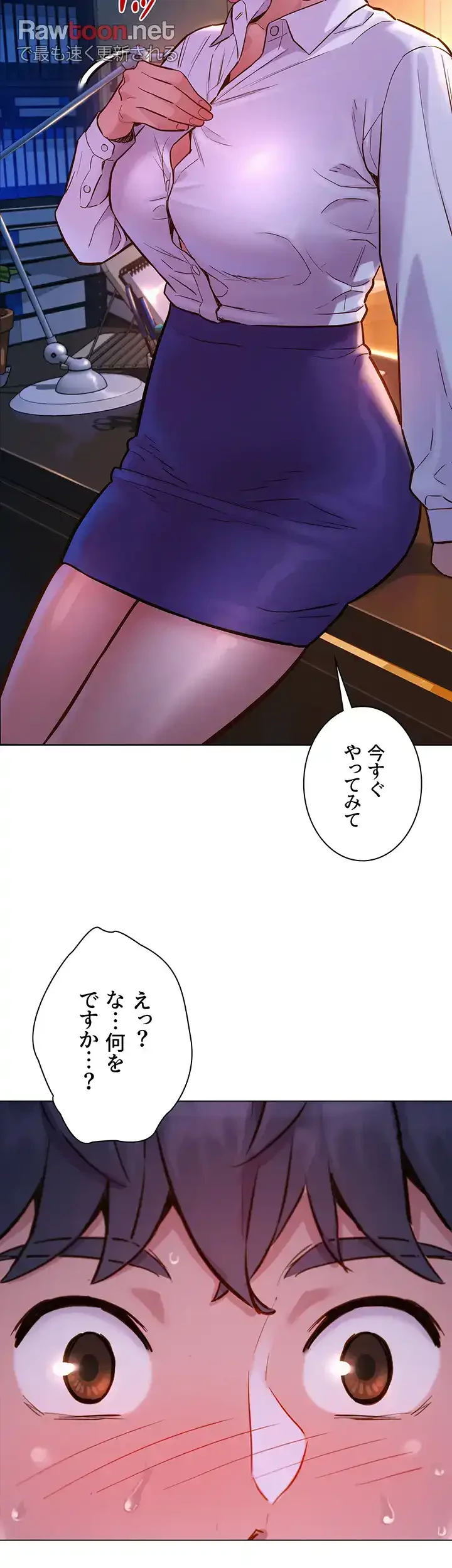 今日から友達シよ！ 第7話 - 15