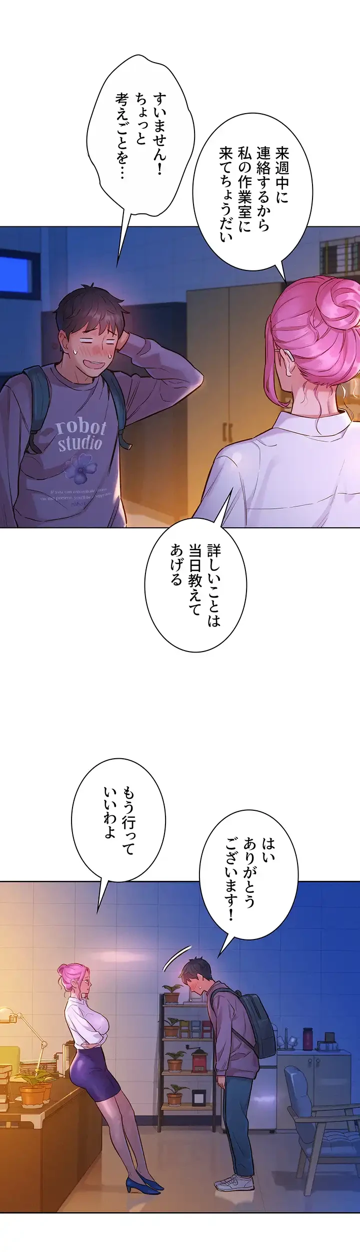 今日から友達シよ！ 第7話 - 19