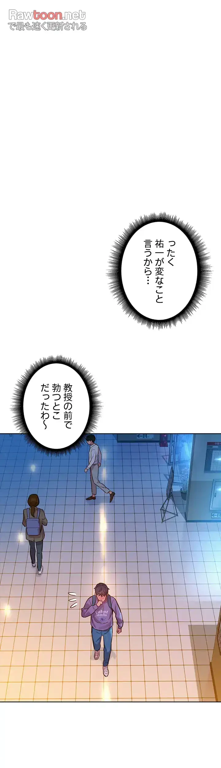 今日から友達シよ！ 第7話 - 21