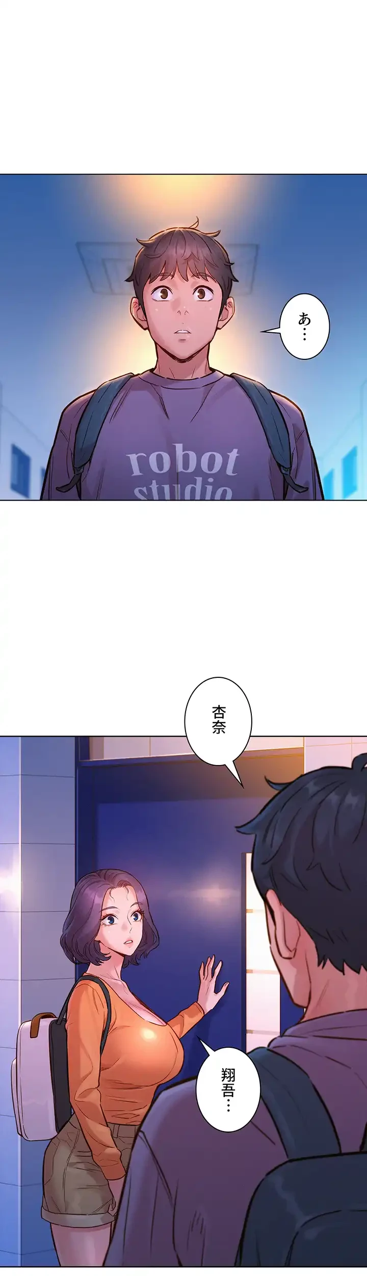 今日から友達シよ！ 第7話 - 22