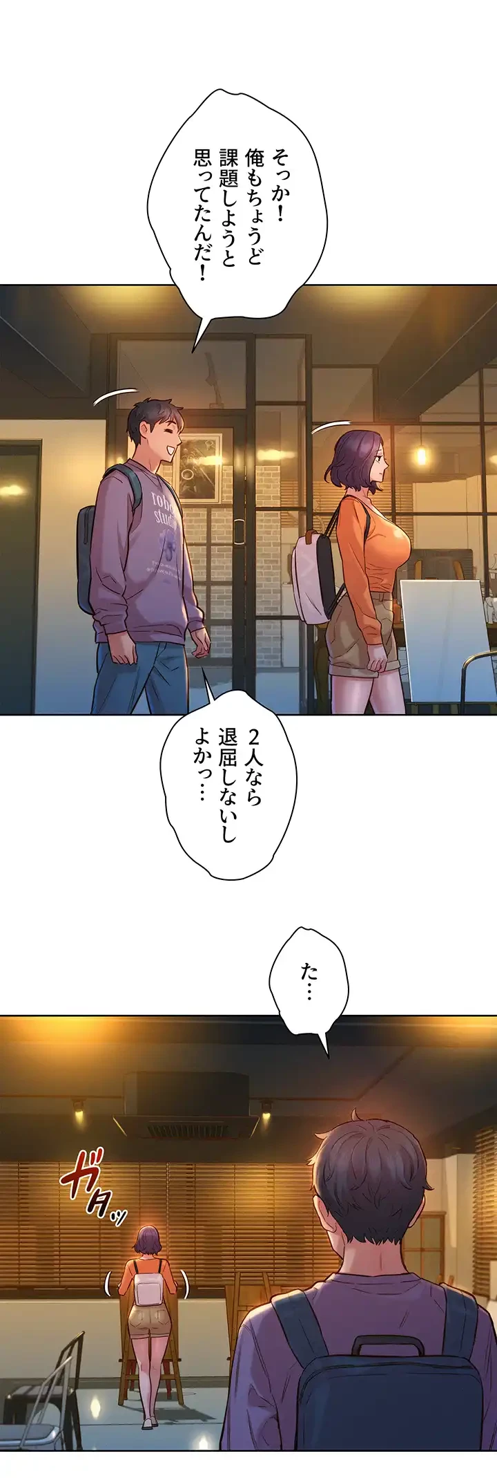 今日から友達シよ！ 第7話 - 24