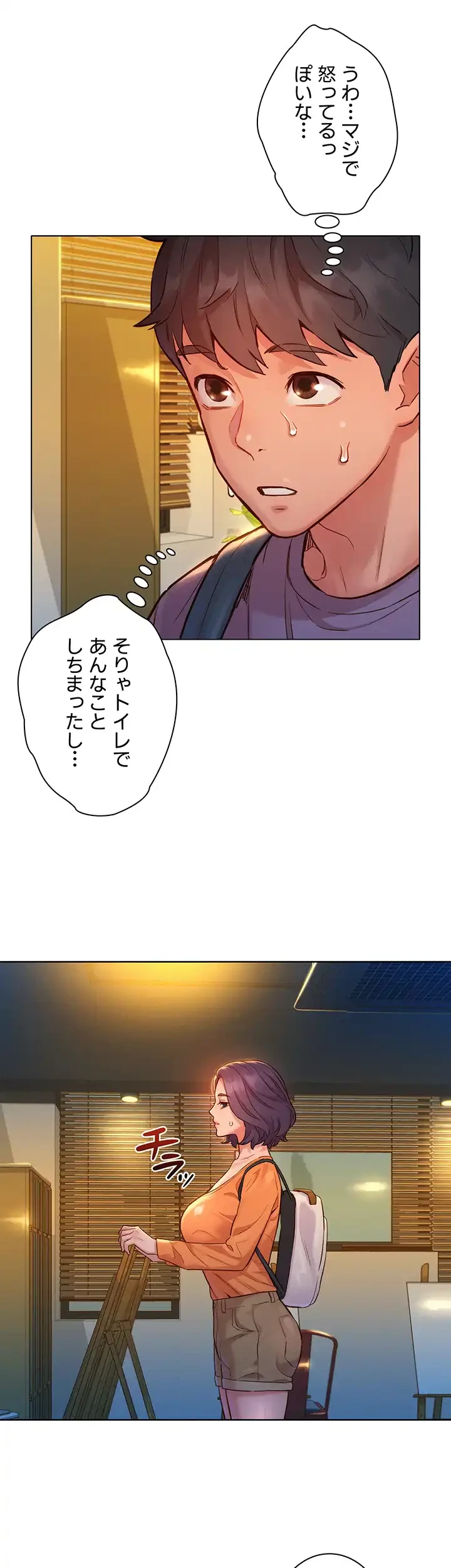 今日から友達シよ！ 第7話 - 25