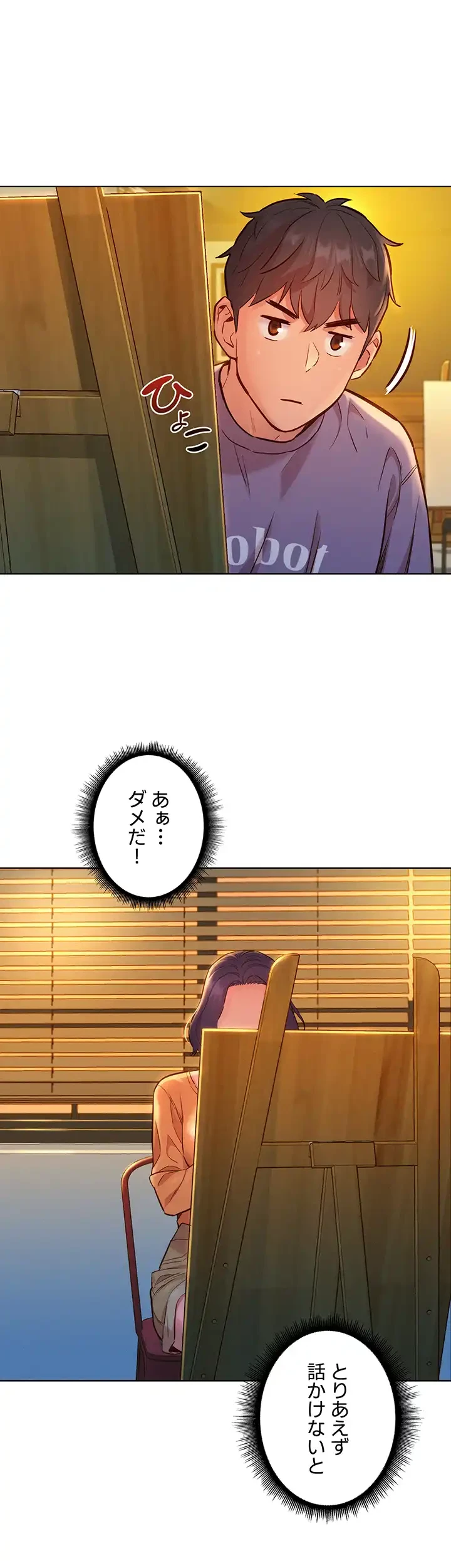 今日から友達シよ！ 第7話 - 29