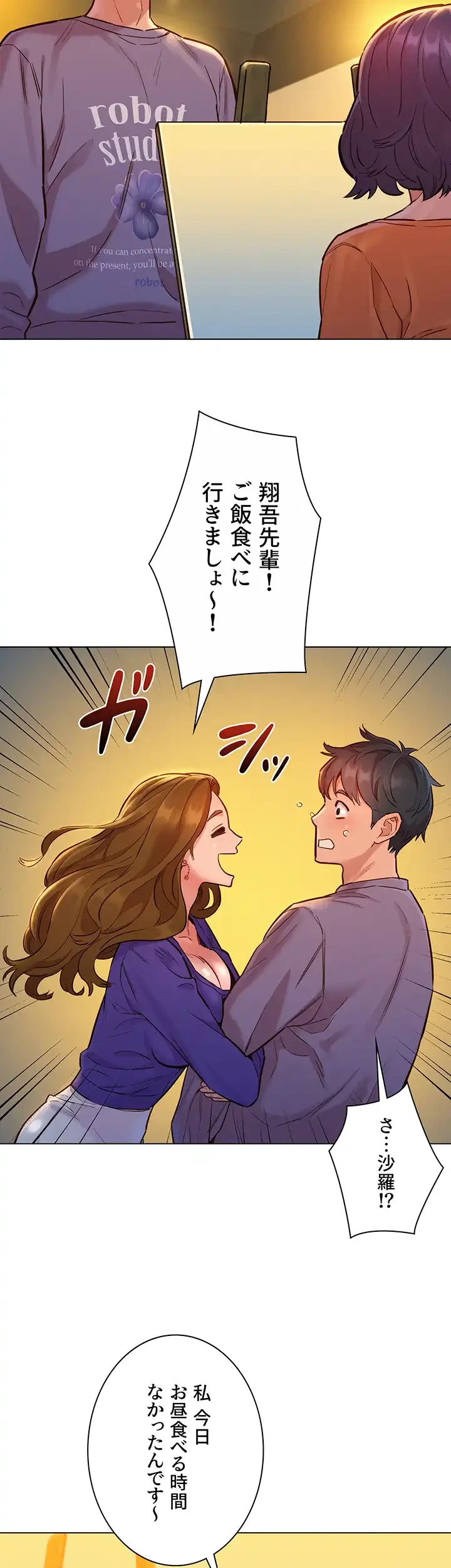 今日から友達シよ！ 第7話 - 31