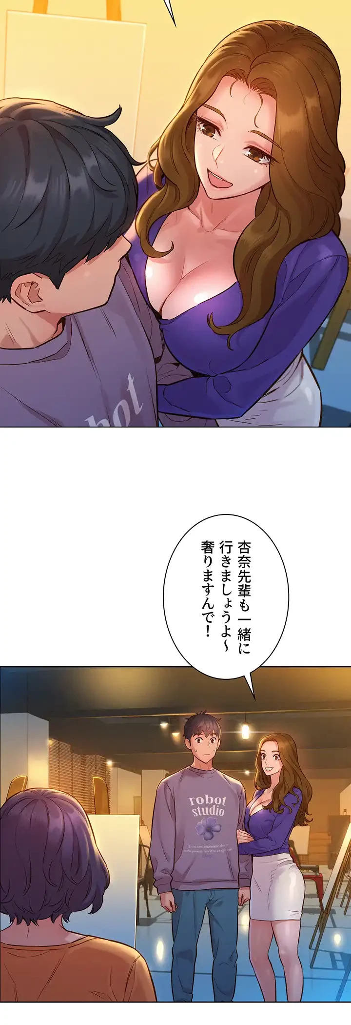 今日から友達シよ！ 第7話 - 32