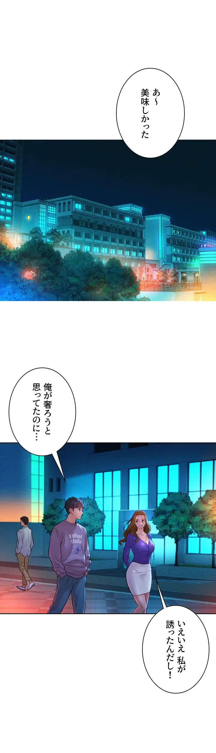今日から友達シよ！ 第7話 - 37