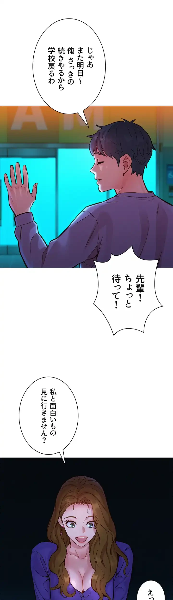 今日から友達シよ！ 第7話 - 38