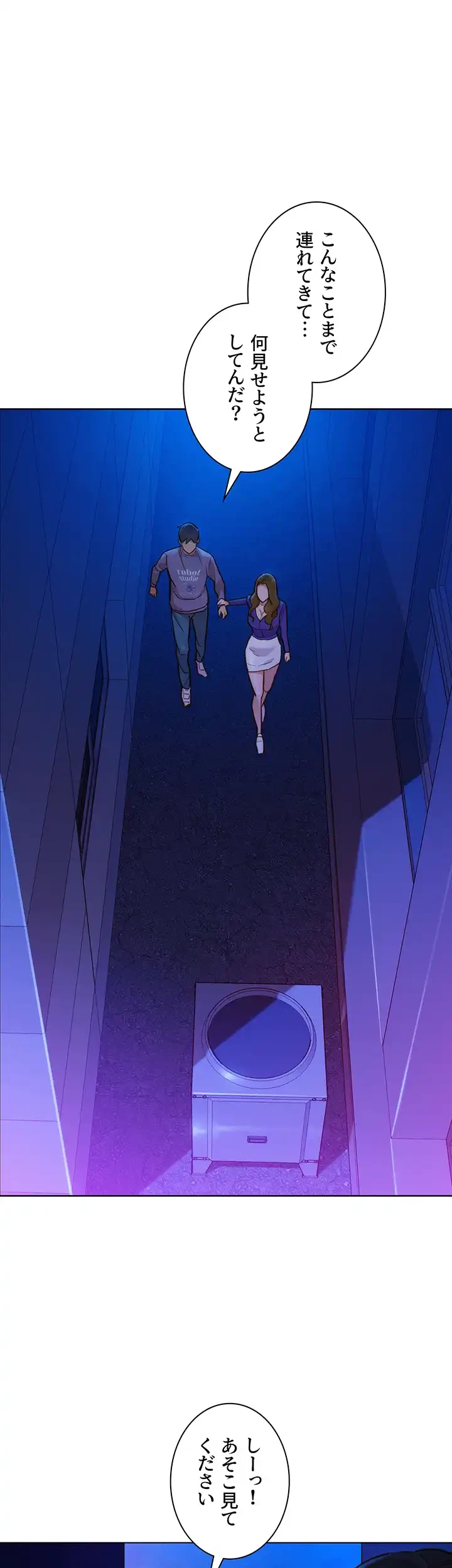 今日から友達シよ！ 第7話 - 41