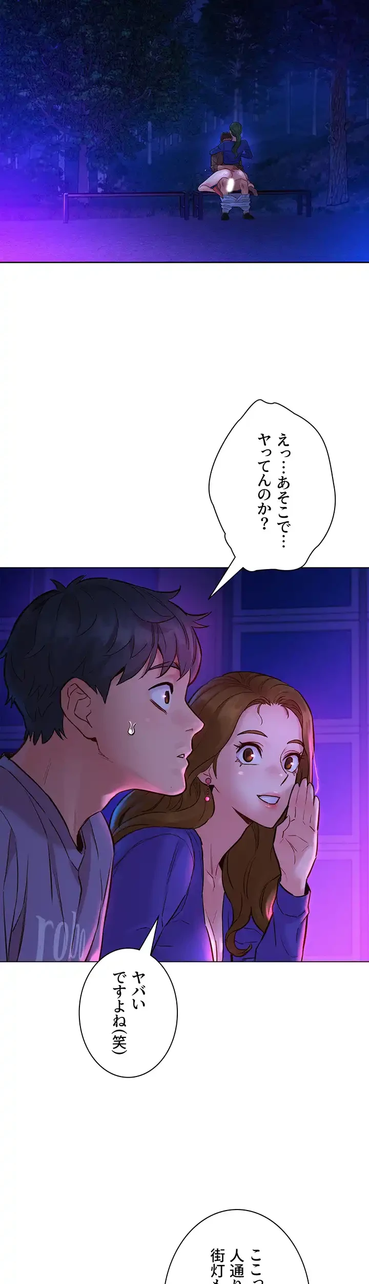 今日から友達シよ！ 第7話 - 43