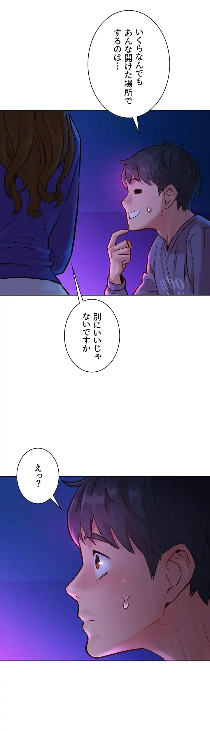 今日から友達シよ！ 第7話 - 45
