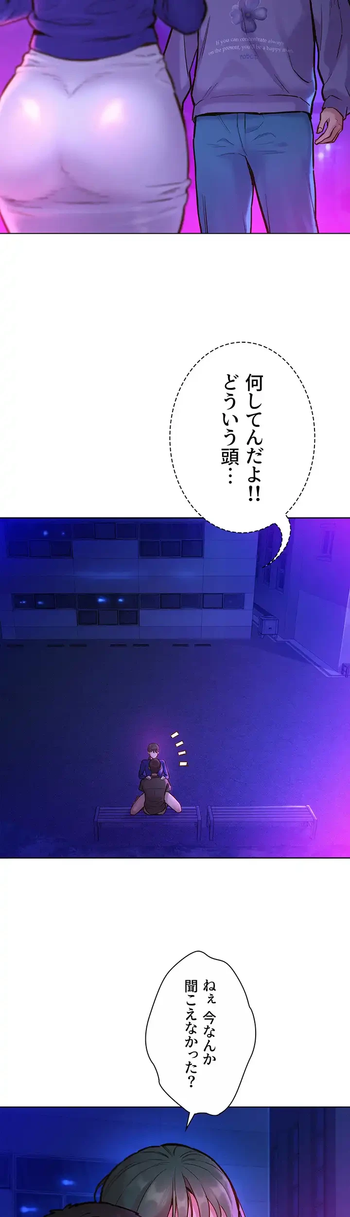 今日から友達シよ！ 第8話 - 3