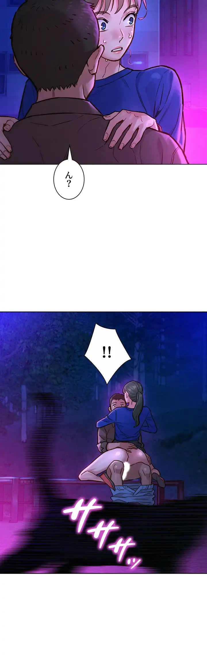 今日から友達シよ！ 第8話 - 4