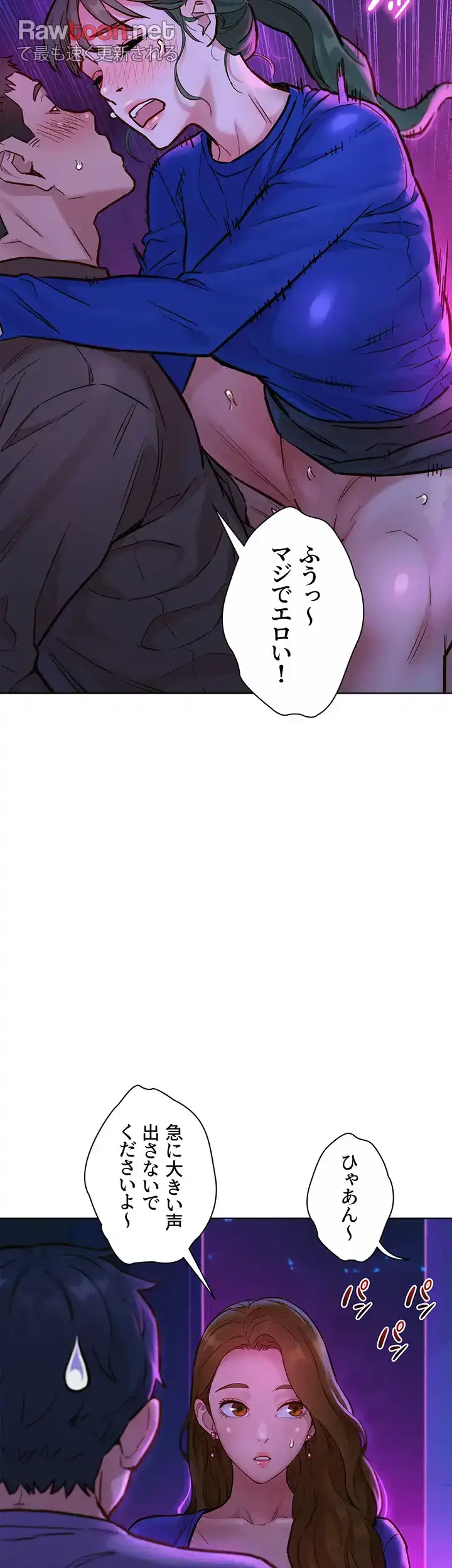 今日から友達シよ！ 第8話 - 8