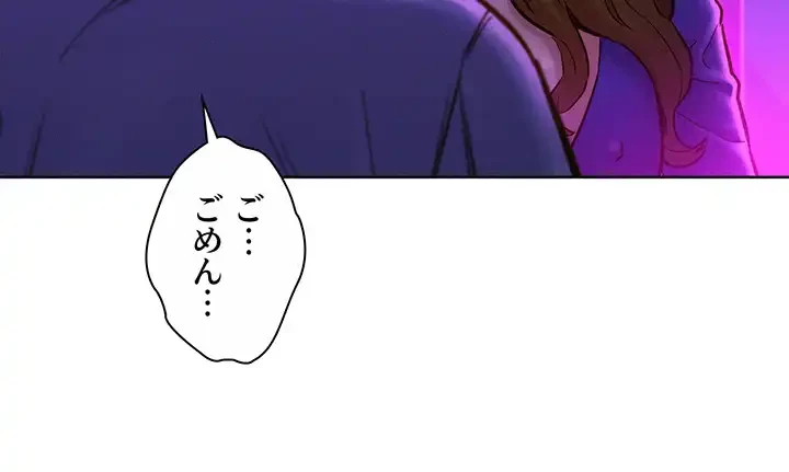 今日から友達シよ！ 第8話 - 9