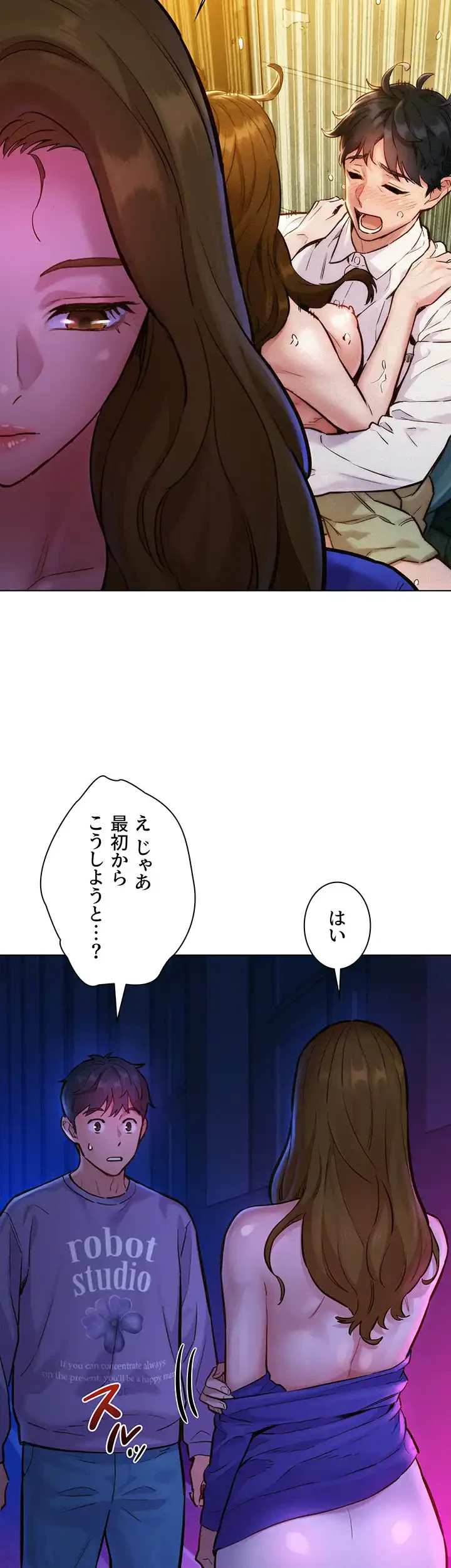 今日から友達シよ！ 第8話 - 13