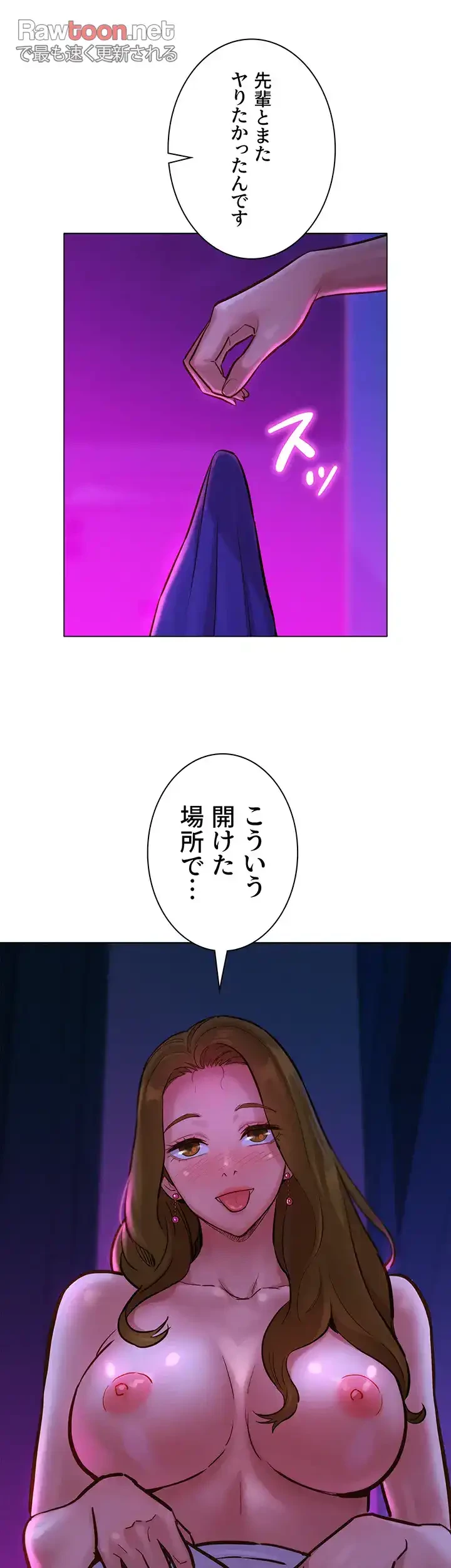 今日から友達シよ！ 第8話 - 15