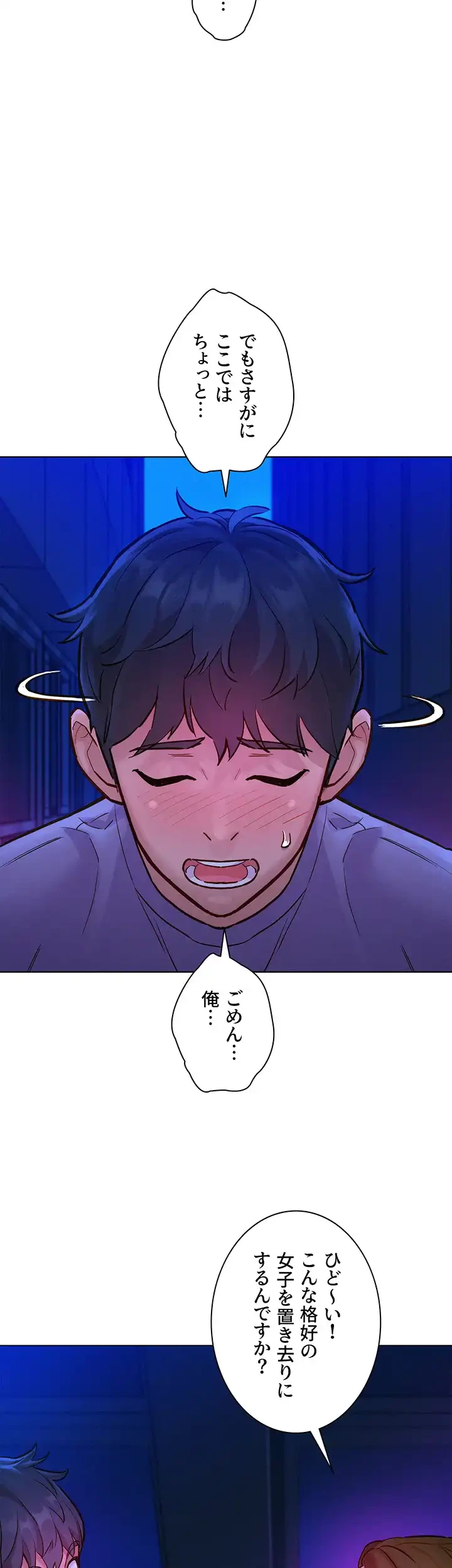 今日から友達シよ！ 第8話 - 17
