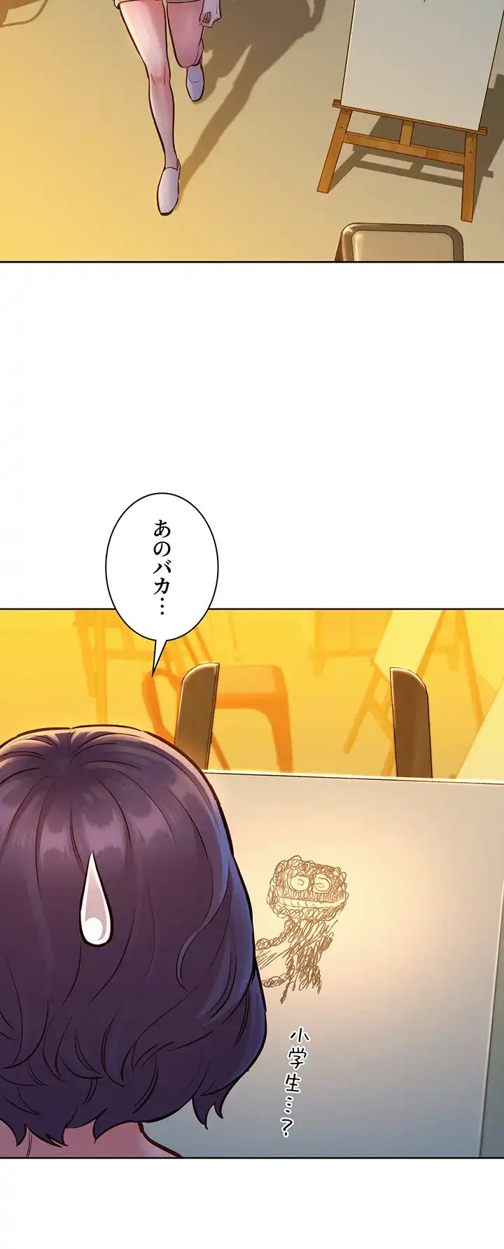 今日から友達シよ！ 第8話 - 37
