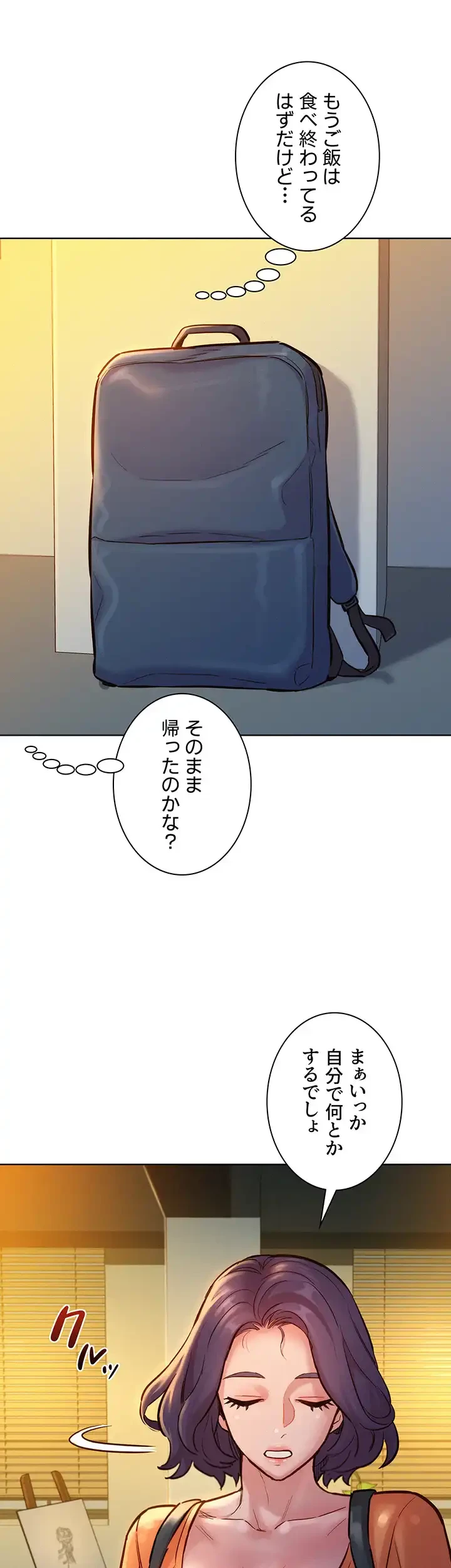 今日から友達シよ！ 第8話 - 38