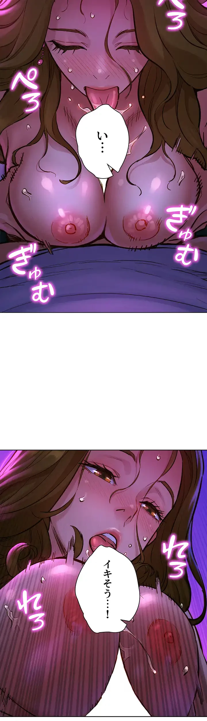 今日から友達シよ！ 第8話 - 45