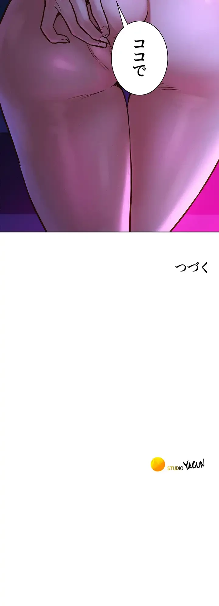 今日から友達シよ！ 第8話 - 51