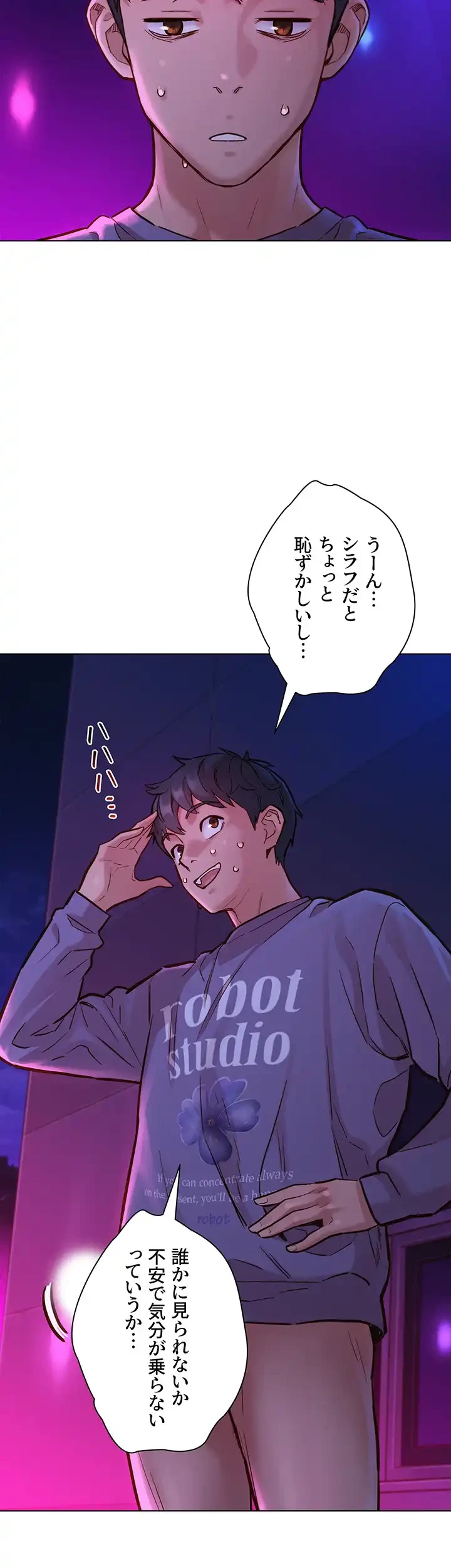 今日から友達シよ！ 第9話 - 6