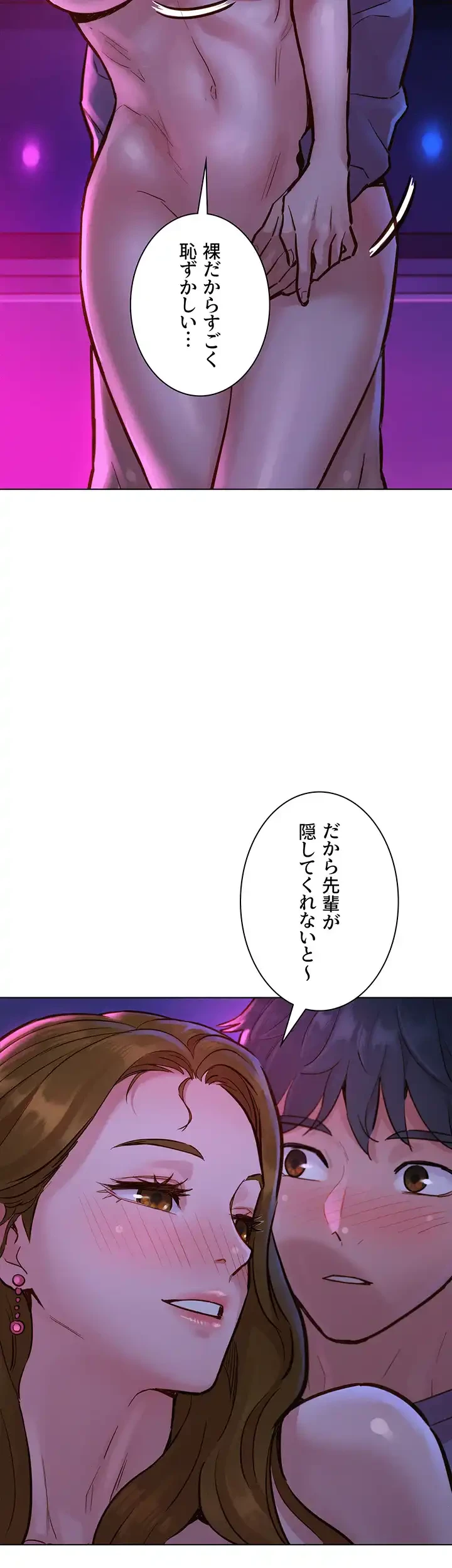 今日から友達シよ！ 第9話 - 8