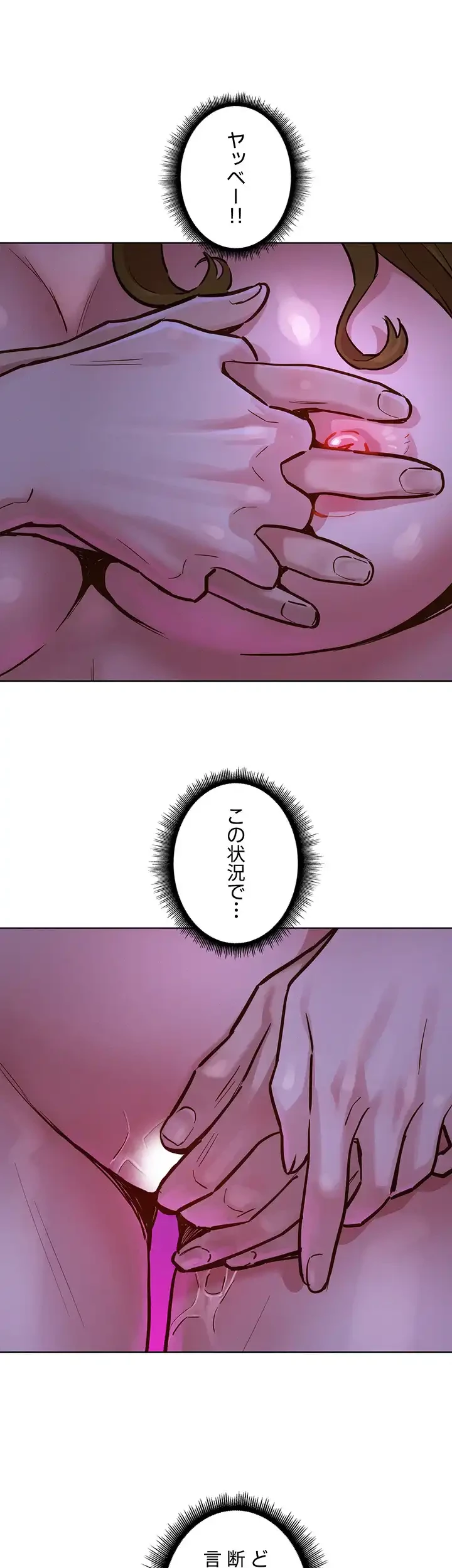 今日から友達シよ！ 第9話 - 10