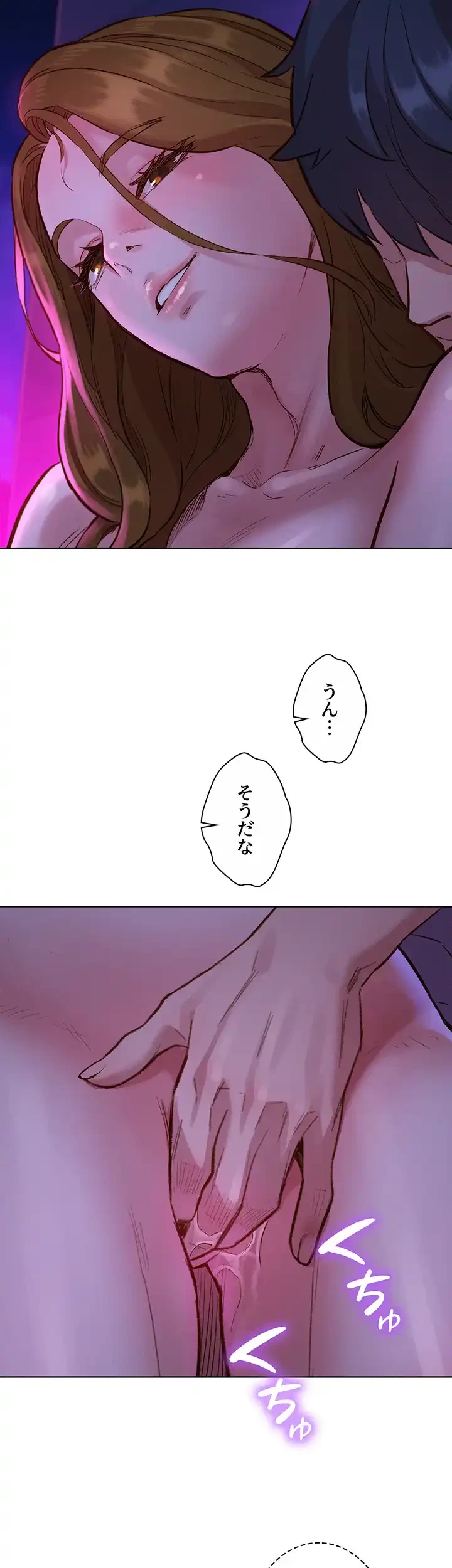 今日から友達シよ！ 第9話 - 12