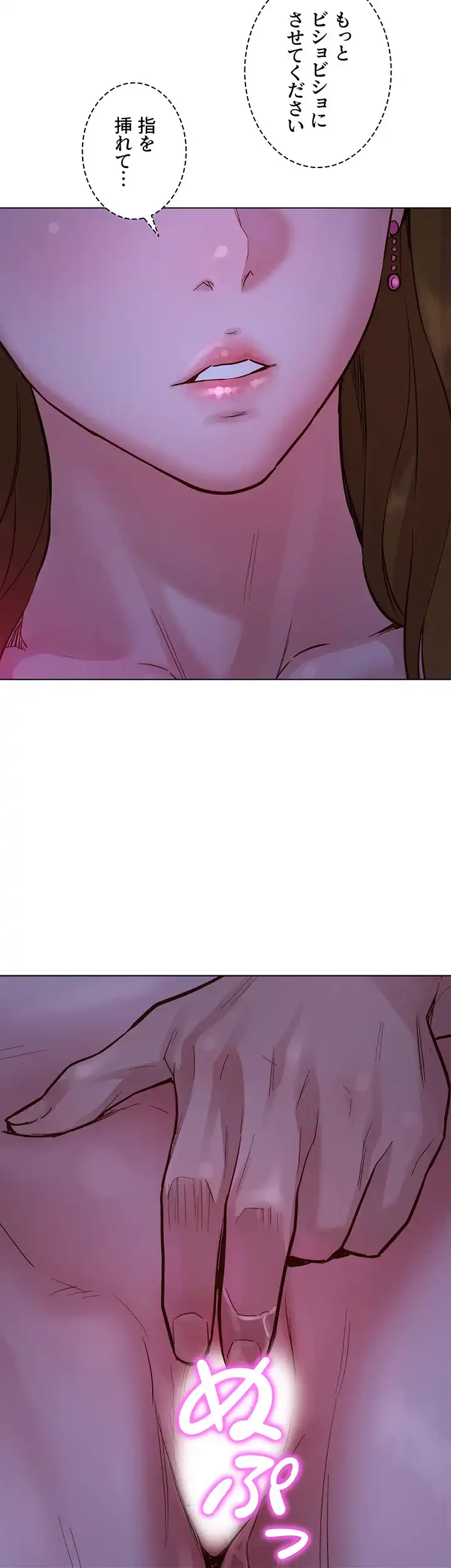 今日から友達シよ！ 第9話 - 13