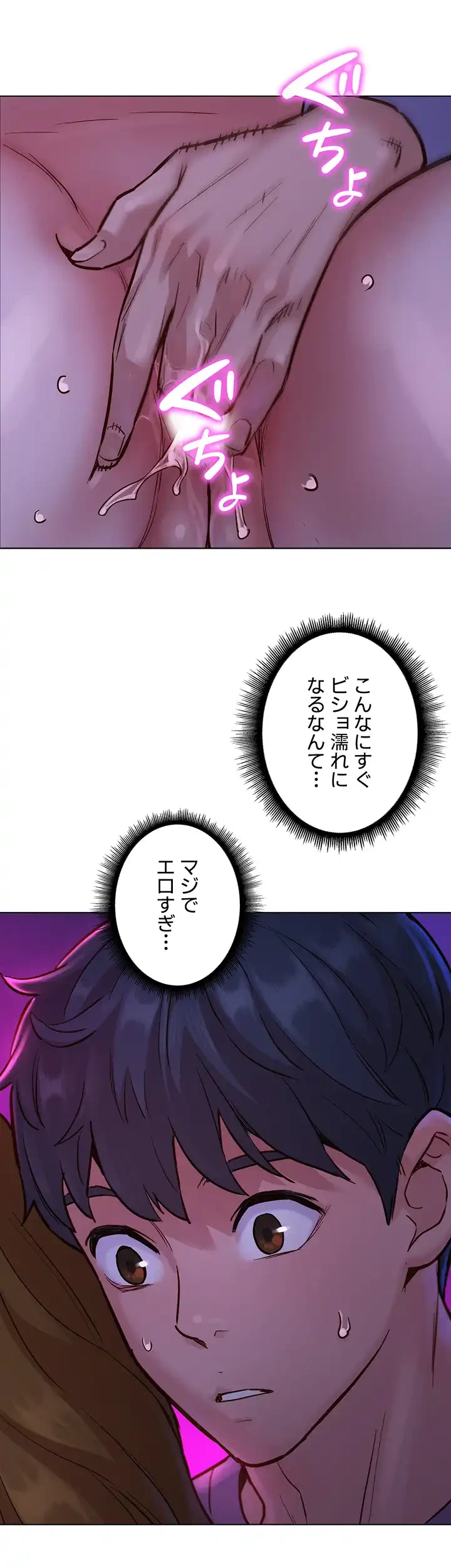 今日から友達シよ！ 第9話 - 17