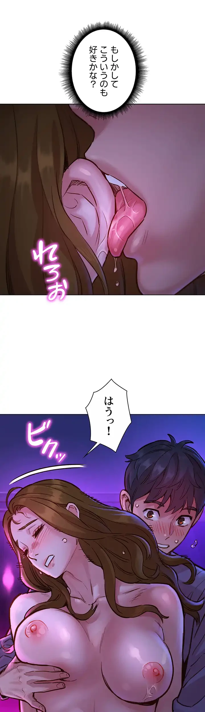 今日から友達シよ！ 第9話 - 19